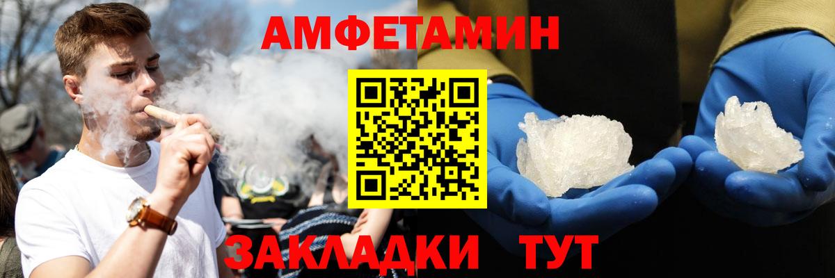 АМФ Premium Тимашёвск