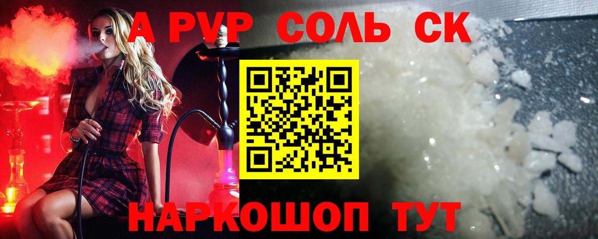 Тимашёвск  Alpha-PVP VHQ  купить наркотик  Вход с VPN 