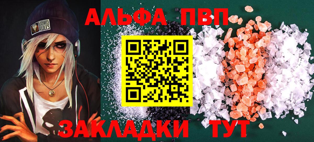 Alpha-PVP VHQ Тимашёвск