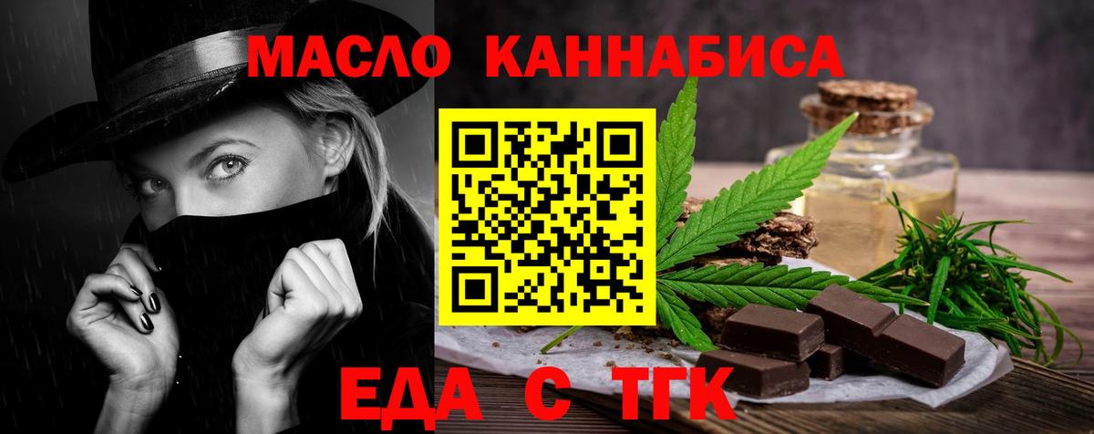 Тимашёвск  Печенье с ТГК марихуана  Вход с VPN 