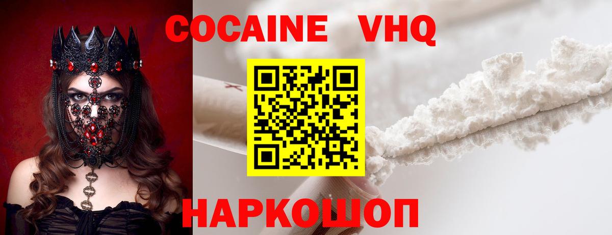 COCAIN 99%  КОКАИН 98%  Вход с VPN  Тимашёвск 