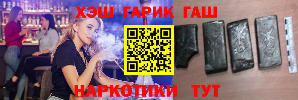Тимашёвск  где купить наркоту  Вход с VPN  ГАШ hashish  ГАШ индика сатива 