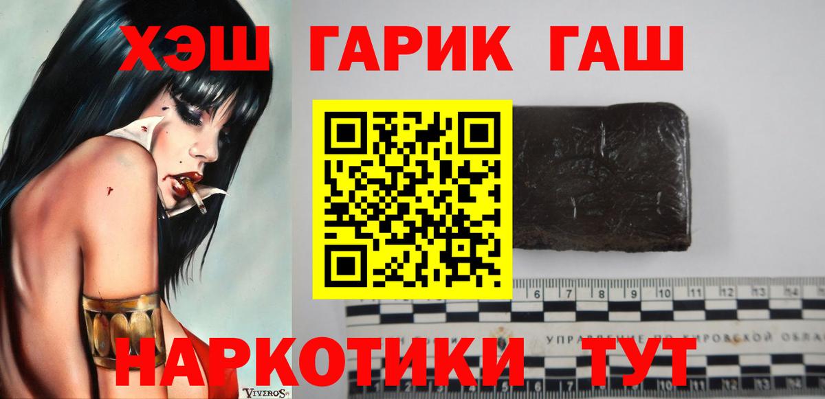 ГАШ Cannabis Тимашёвск