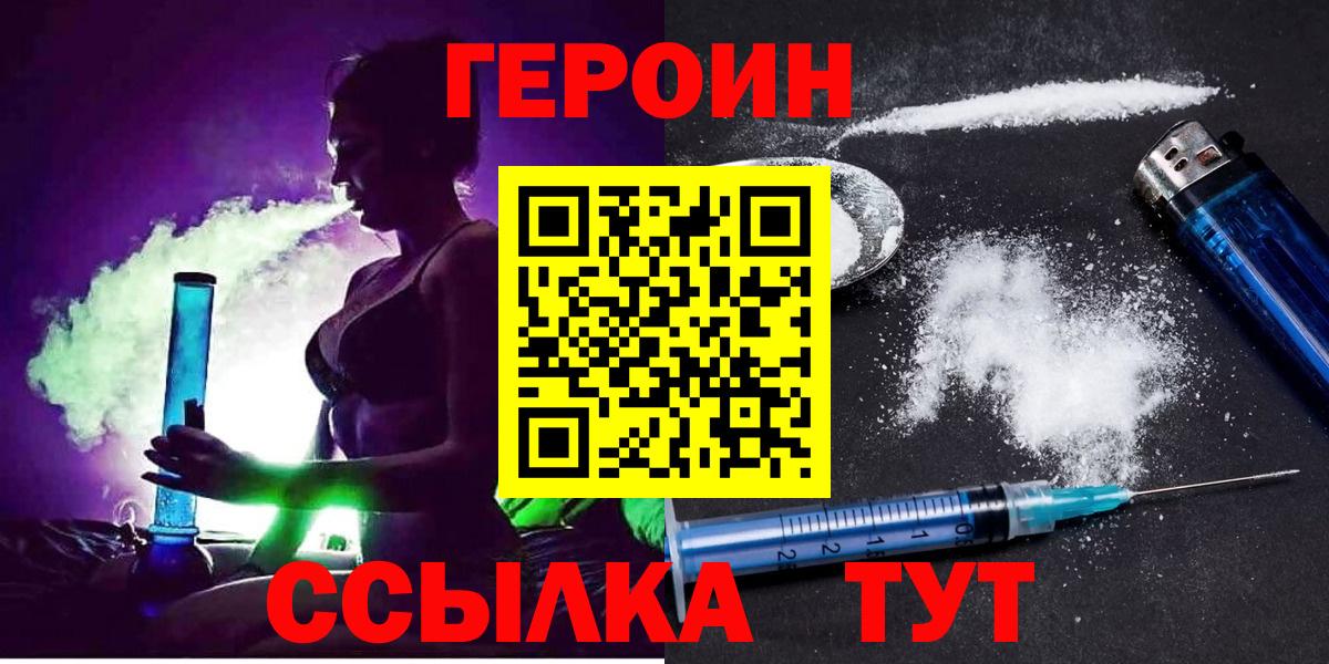 Тимашёвск  ГЕРОИН гречка  ГЕРОИН  Вход с VPN 