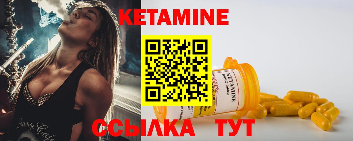 КЕТАМИН VHQ Тимашёвск