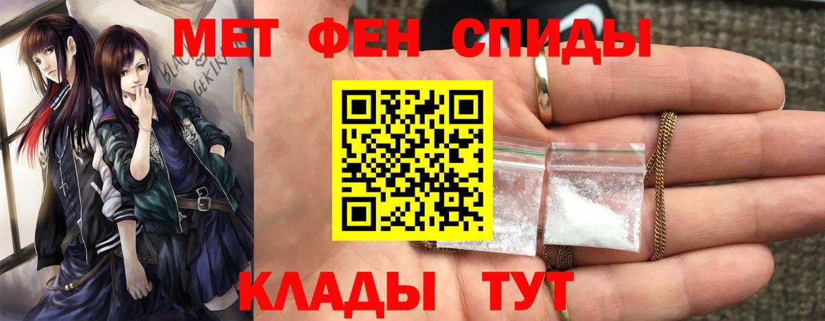 Метамфетамин винт Тимашёвск