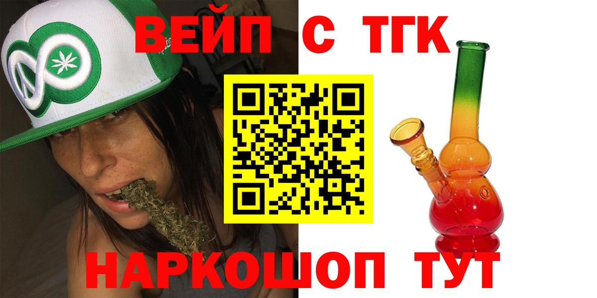 ТГК Wax  OMG зеркало  Дистиллят ТГК жижа  Тимашёвск  Вход с VPN 