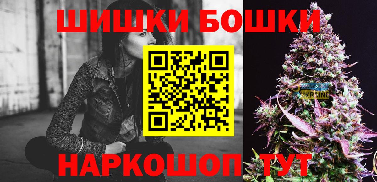 Марихуана AK-47  Конопля конопля  Тимашёвск  Конопля THC 21%  Вход с VPN 